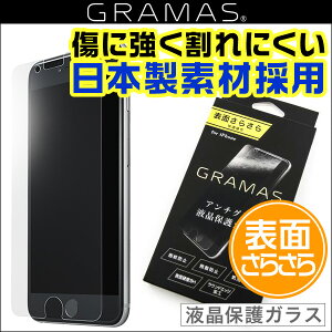 iPhone 8 / iPhone 7 �p Extra by GRAMAS Protection Glass Anti Glare GL106AG for iPhone 8 / 7iPhone 7 �A�C�t�H��7 �K���X GRAMAS �O���}�X 9H �����K���X �X�}�z�t�B���� ��������