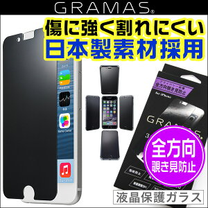 iPhone 8 / iPhone 7 �p �K���X�t�B���� Extra by GRAMAS Protection Glass 360°Privacy GL106PF for iPhone 8 / 7iPhone 7 �A�C�t�H��7 �K���X GRAMAS �O���}�X �����K���X 9H �X�}�z�t�B���� ��������