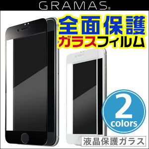 iPhone7 �p Extra by GRAMAS Protection Glass Full Cover GL126 for iPhone 7�S�ʊ����ی� �t���ی�t�B���� �t�� �ی� �t�B���� �X�}�z�t�B���� ��������