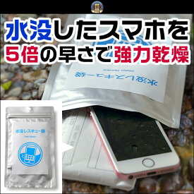 楽天市場 乾燥剤 強力 シリカゲル スマートフォン タブレット の通販