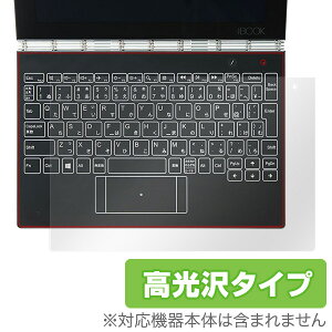 YOGA BOOK �ی�t�B���� OverLay Brilliant for YOGA BOOK �n���L�[�{�[�h�p�t�� �ی� �t�B���� �V�[�g �V�[�� �t�B���^�[ �w�䂪���ɂ��� �h�w�� ������ �^�u���b�g �t�B���� �~���r�b�N�X