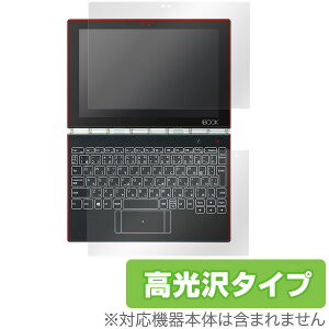 YOGA BOOK �ی�t�B���� OverLay Brilliant for YOGA BOOK �w�t���E�n���L�[�{�[�h�p�Z�b�g�x�t�� �ی� �t�B���� �V�[�g �V�[�� �t�B���^�[ �w�䂪���ɂ��� �h�w�� ������ �^�u���b�g �t�B���� �~���r