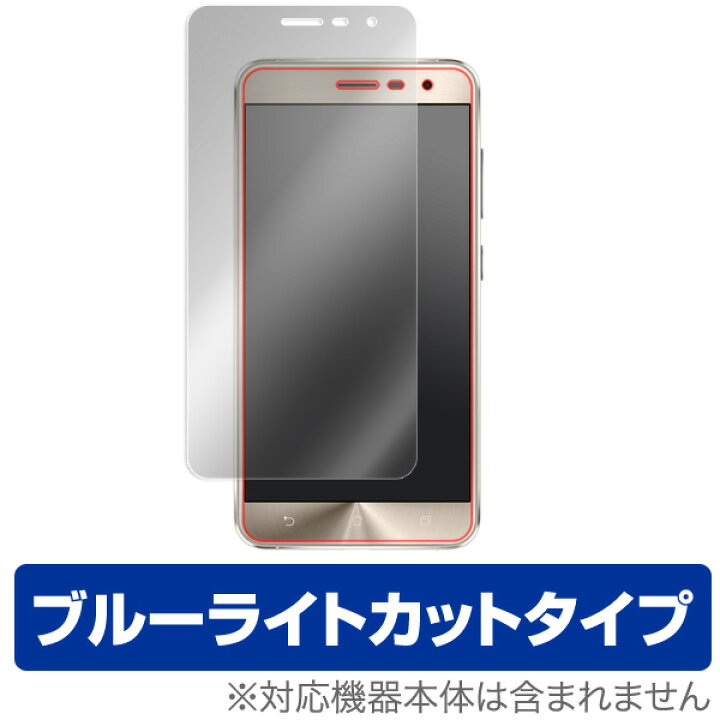 楽天市場 Asus Zenfone 3 Ze552kl 保護フィルム Overlay Eye Protector液晶 保護 フィルム シート シール フィルター 目にやさしい ブルーライト カット スマホフィルム おすすめ ミヤビックス ビザビ 楽天市場店