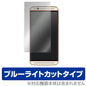 ZTE AXON 7 mini یtB OverLay Eye Protector for ZTE AXON 7 minit ی tB V[g V[ tB^[ ڂɂ₳ u[Cg Jbg X}ztB  ~rbNX
