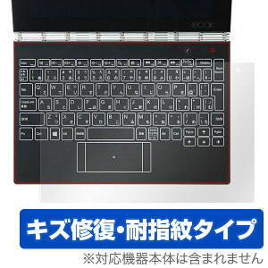 YOGA BOOK یtB OverLay Magic for YOGA BOOK nL[{[hpt ی tB V[g V[ tB^[ LYC ώw hw R[eBO ^ubg tB ~rbNX