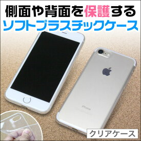 ソフトプラスチックケース for iPhone7 スマホフィルム おすすめ