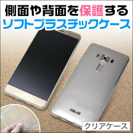 ソフトプラスチックケース for ASUS ZenFone 3 Deluxe ZS570KL スマホ ケース ゼンフォン