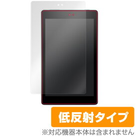 Fire HD 8 (2016) 保護フィルム OverLay Plus for Fire HD 8 (2016)液晶 保護 フィルム シート シール フィルター アンチグレア 非光沢 低反射 タブレット フィルム ミヤビックス