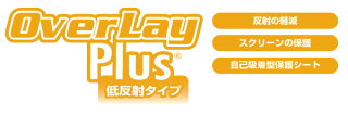 SUUNTOTRAVERSE用保護フィルム(2枚組)OverLayPlus【送料無料】【ポストイン指定商品】液晶保護フィルムシートシールフィルターアンチグレア非光沢低反射10P29Aug16