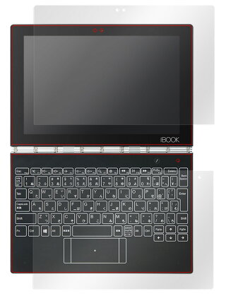 YOGABOOK用保護フィルムOverLayPlusforYOGABOOK『液晶・ハロキーボード用セット』【送料無料】【ポストイン指定商品】液晶保護フィルムシートシールフィルターアンチグレア非光沢低反射10P01oct16