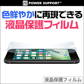 iPhone SE 第3世代 2022 液晶保護フィルム AFPクリスタルフィルムセット for アイフォンSE 第3世代 2022 第2世代 2020 iPhone8 iPhone7 高光沢 クリア