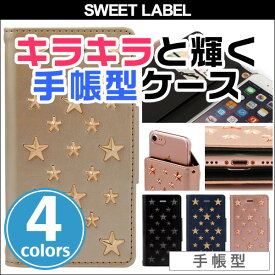 iPhone 8 / iPhone 7 用 SWEET LABEL Stars Case 707 for iPhone 8 / iPhone 7 手帳型 ダイアリー 横型 横開き ケース レザー ICカード ポケット ホルダー 名刺入れ カバー ジャケット 折りたたみ 二つ折り 画面保護 フリップ