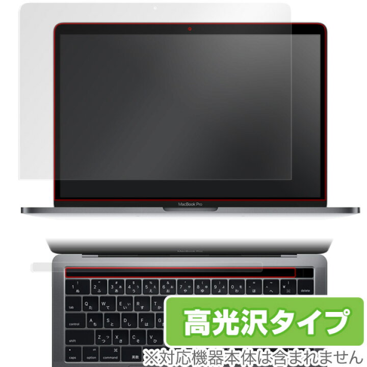 楽天市場】ノートパソコン フィルム MacBook Pro 13インチ (2019 