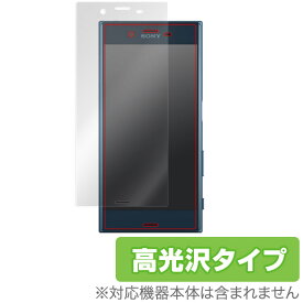 Xperia XZs SO-03J / SOV35 / SO-01J / SOV34 保護フィルム OverLay Brilliant for Xperia XZs SO-03J / SOV35 / Xperia XZ SO-01J / SOV34 表面用保護シート液晶 保護 フィルター 指紋がつきにくい 防指紋 高光沢 スマホフィルム おすすめ