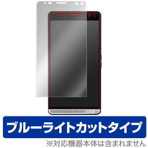HP Elite x3 �ی�t�B���� OverLay Eye Protector for HP Elite x3�t�� �ی� �t�B���� �V�[�g �V�[�� �t�B���^�[ �ڂɂ₳���� �u���[���C�g �J�b�g �X�}�z�t�B���� �������� �~���r�b�N�X