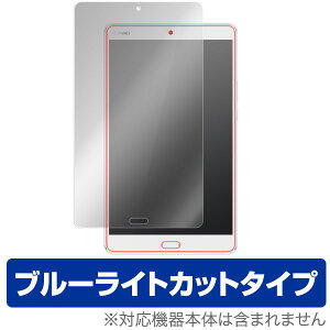dtab Compact d-01J / HUAWEI MediaPad M3 8.0 �ی�t�B���� OverLay Eye Protector for dtab Compact d-01J / HUAWEI MediaPad M3 8.0�t�� �ی� �t�B���� �V�[�g �V�[�� �t�B���^�[ �ڂɂ₳���� �u���[���C�g�J�b�g �t�B���� 