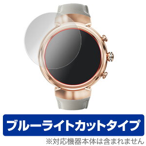 ASUS ZenWatch 3 (WI503Q) �ی�t�B���� OverLay Eye Protector for ASUS ZenWatch 3 (WI503Q) (2���g)�t�� �ی� �t�B���� �V�[�g �V�[�� �t�B���^�[ �ڂɂ₳���� �u���[���C�g �J�b�g �~���r�b�N�X