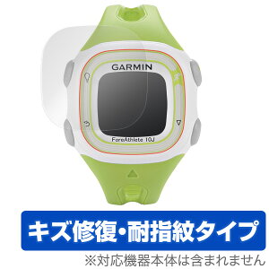 GARMIN ForeAthlete 10J یtB OverLay Magic for GARMIN ForeAthlete 10Jt ی K[~ TCNRs[^[ GPS LYC ώw hw R[eBO ~rbNX