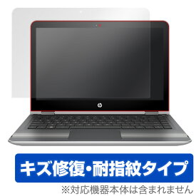 HP Pavilion 13-u000 x360 シリーズ 保護フィルム OverLay Magic for HP Pavilion 13-u000 x360 シリーズ / 液晶 保護 フィルム シート シール フィルター キズ修復 耐指紋 防指紋 コーティング ミヤビックス