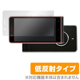 KODAK EKTRA 保護フィルム OverLay Plus for KODAK EKTRA液晶 保護 フィルム シート シール フィルター アンチグレア 非光沢 低反射 スマホフィルム おすすめ ミヤビックス