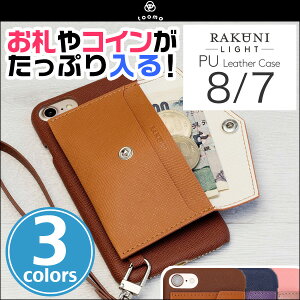 iPhone 8 / iPhone 7 �p�@RAKUNI LIGHT PU Leather Case Pocket Type with Strap for iPhone 8 / iPhone 7iPhone8 iPhone7 �A�C�t�H�� PU���U�[ �P�[�X �}�O�l�b�g ���N�j