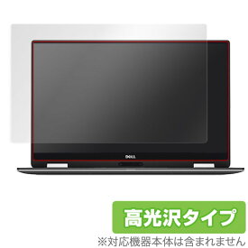 Dell XPS 13 2-in-1 (9365) 保護フィルム OverLay Brilliant for Dell XPS 13 2-in-1 (9365) 液晶 保護 フィルム シート シール フィルター 指紋がつきにくい 防指紋 高光沢 ノートパソコン フィルム ミヤビックス