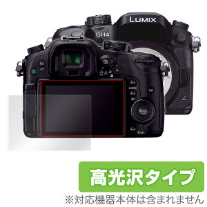 LUMIX DMC-GH4/GH3/GX8 �ی�t�B���� OverLay Brilliant for LUMIX DMC-GH4/GH3/GX8�t�� �ی� �t�B���� �V�[�g �V�[�� �t�B���^�[ �w�䂪���ɂ��� �h�w�� ������ �~���r�b�N�X