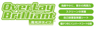 PanasonicデジタルビデオカメラHC-VX985M用保護フィルムOverLayBrilliantforHUAWEIMate9【送料無料】【ポストイン指定商品】液晶保護フィルムシートシールフィルター指紋がつきにくい防指紋高光沢