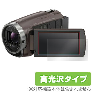 SONY ハンディカム HDR-CX680 / HDR-PJ680 保護フィルム OverLay Brilliant for SONY ハンディカム HDR-CX680 / HDR-PJ680液晶 保護 フィルム シート シール フィルター 指紋がつきにくい 防指紋 高光沢 ミヤビック