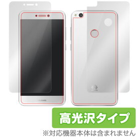 HUAWEI nova lite 保護フィルム OverLay Brilliant for HUAWEI nova lite 『表面・背面セット』液晶 保護 フィルム シート シール フィルター 指紋がつきにくい 防指紋 高光沢 スマホフィルム おすすめ ミヤビックス