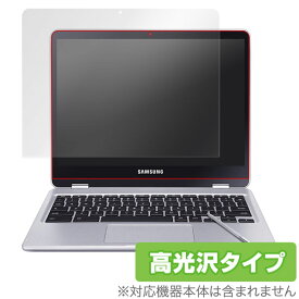 Samsung Chromebook Pro / Chromebook Plus 保護フィルム OverLay Brilliant for Samsung Chromebook Pro / Chromebook Plus / 液晶 保護 フィルム シート シール フィルター 指紋がつきにくい 防指紋 高光沢 ノートパソコン フィルム ミヤビックス