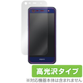 AQUOS Xx3 mini / SERIE mini SHV38 保護フィルム OverLay Brilliant for AQUOS Xx3 mini / SERIE mini SHV38 表面用保護シート液晶 保護 フィルム シート シール フィルター 指紋がつきにくい 防指紋 高光沢 スマホフィルム おすすめ ミヤビックス