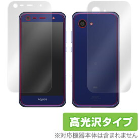 AQUOS Xx3 mini / SERIE mini SHV38 保護フィルム AQUOS Xx3 mini / SERIE mini SHV38液晶 保護 フィルム シート シール フィルター 指紋がつきにくい 防指紋 高光沢 スマホフィルム おすすめ