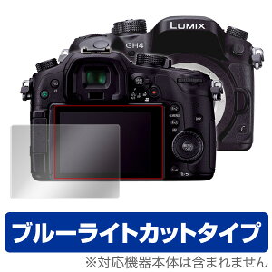 LUMIX DMC-GH4/GH3/GX8 �ی�t�B���� OverLay Eye Protector for LUMIX DMC-GH4/GH3/GX8�t�� �ی� �t�B���� �V�[�g �V�[�� �t�B���^�[ �ڂɂ₳���� �u���[���C�g �J�b�g �~���r�b�N�X