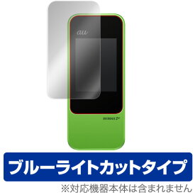 Speed Wi-Fi NEXT W04 HWD35 保護フィルム OverLay Eye Protector for Speed Wi-Fi NEXT W04液晶 保護 フィルム シート シール フィルター 目にやさしい ブルーライト カット ミヤビックス