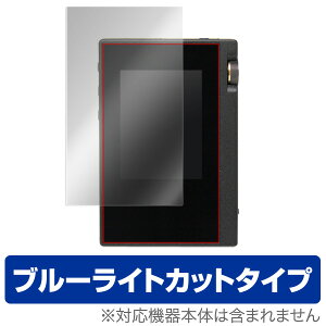 Onkyo rubato DP-S1A / DP-S1 / Pioneer private XDP-20 / XDP-30R �ی�t�B���� OverLay Eye Protector for Onkyo rubato DP-S1A / DP-S1 / Pioneer private XDP-20 / XDP-30R�t�� �ی� �t�B���� �V�[�g �V�[�� �t�B���^�[ �~���r�b�N�X