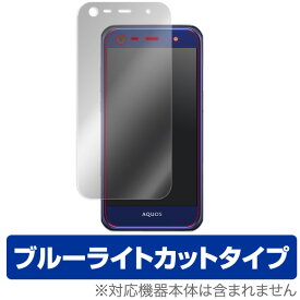 AQUOS Xx3 mini / SERIE mini SHV38 保護フィルム OverLay Eye Protector for AQUOS Xx3 mini / SERIE mini SHV38 表面用保護シート 液晶 保護 フィルム シート シール フィルター 目にやさしい ブルーライト カット スマホフィルム おすすめ