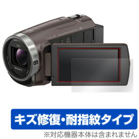 SONY ハンディカム HDR-CX680 / HDR-PJ680 保護フィルム OverLay Magic for SONY ハンディカム HDR-CX680 / HDR-PJ680液晶 保護 フィルム シート シール フィルター キズ修復 耐指紋 防指紋 コーティング ミヤビックス