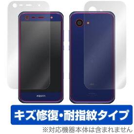 AQUOS Xx3 mini / SERIE mini SHV38 保護フィルム OverLay Magic for AQUOS Xx3 mini / SERIE mini SHV38 『表面・背面セット』液晶 保護 フィルム シート シール フィルター キズ修復 耐指紋 防指紋 コーティング スマホフィルム おすすめ