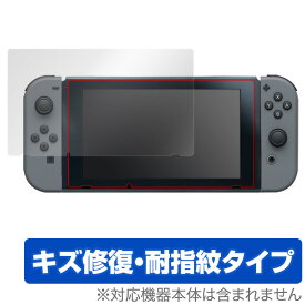Nintendo Switch 保護フィルム OverLay Magic for Nintendo Switch液晶 保護 フィルム シート シール フィルター キズ修復 耐指紋 防指紋 コーティング ニンテンドースイッチ用 ミヤビックス
