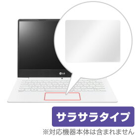 LG gram 13/14/15インチ 用 トラックパッド 保護フィルム OverLay Protector for トラックパッド LG gram 13/14/15インチ保護 フィルム シート シール フィルター アンチグレア サラサラ マウス 低反射 タッチパッド トラックパッド ノートパソコン フィルム ミヤビックス