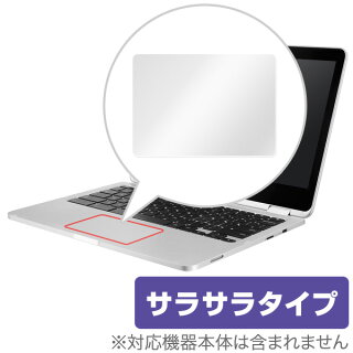 ASUSChromebookFlipC302CA用OverLayProtectorforトラックパッドASUSChromebookFlipC302CA【送料無料】【ポストイン指定商品】保護フィルムシートシールフィルターアンチグレアサラサラマウス低反射タッチパッドトラックパッド10P03Dec16