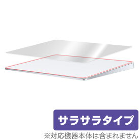 Magic Trackpad 2 用 トラックパッド 保護フィルム OverLay Protector for Magic Trackpad 2保護 フィルム シート シール フィルター アンチグレア サラサラ マウス 低反射 タッチパッド トラックパッド ミヤビックス