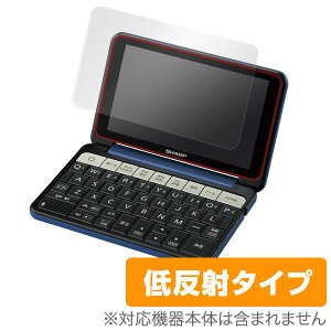 SHARP Brain PW-Sx5/PW-Sx4�V���[�Y �ی�t�B���� OverLay Plus for SHARP Brain PW-Sx5/PW-Sx4�V���[�Y�t�� �ی� �t�B���� �V�[�g �V�[�� �t�B���^�[ �A���`�O���A ����� �ᔽ�� �~���r�b�N�X