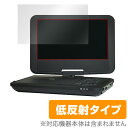 Wizz ポータブルDVDプレーヤー 用 保護 フィルム OverLay Plus for Wizz ポータブルDVDプレーヤー DV-PW920 / WDN-...