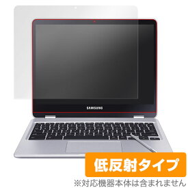 Samsung Chromebook Pro / Chromebook Plus 保護フィルム OverLay Plus for Samsung Chromebook Pro / Chromebook Plus / 液晶 保護 フィルム シート シール フィルター アンチグレア 非光沢 低反射 ノートパソコン フィルム ミヤビックス