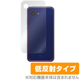 AQUOS Xx3 mini / SERIE mini SHV38 用 背面 裏面 保護シート 保護 フィルム OverLay Plus for AQUOS Xx3 mini / SERIE mini SHV38 背面用保護シート背面 フィルター アンチグレア 非光沢 低反射 スマホフィルム おすすめ ミヤビックス