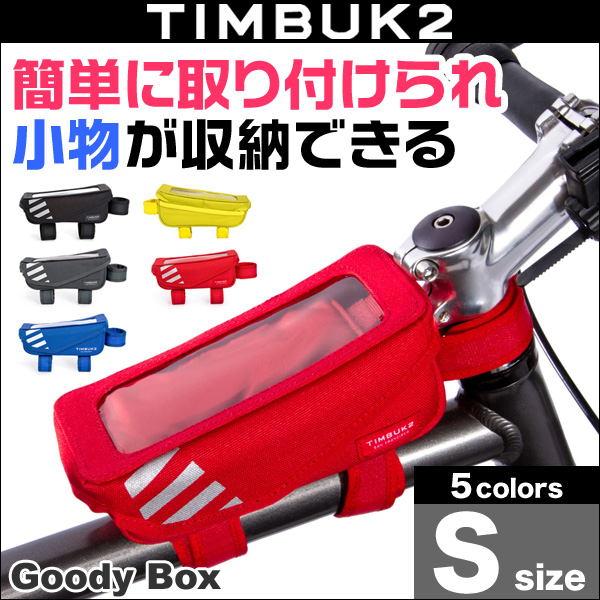 楽天市場】TIMBUK2 Goody Box(グッディボックス)(S) ティンバックツー