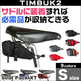 TIMBUK2 Seat Pack XT(シートパックXT)(S)　必要な小物をしっかり収納できるシートパックXT！調整可能なSRバックル装着式を採用！