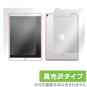 iPad Pro 10.5�C���` (Wi-Fi + Cellular���f��) �ی�t�B���� OverLay Brilliant for iPad Pro 10.5�C���` (Wi-Fi + Cellular���f��) �w�\�ʁE�w�ʃZ�b�g�x�t�� �ی� �t�B���� �V�[�g �V�[�� �t�B���^�[ ������ �^�u��